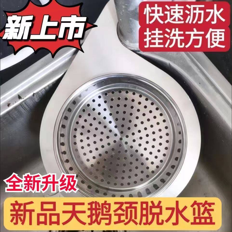 厨房水槽专用天鹅沥水篮不锈钢挂式沥水架干 干湿分离挂钩垃圾过