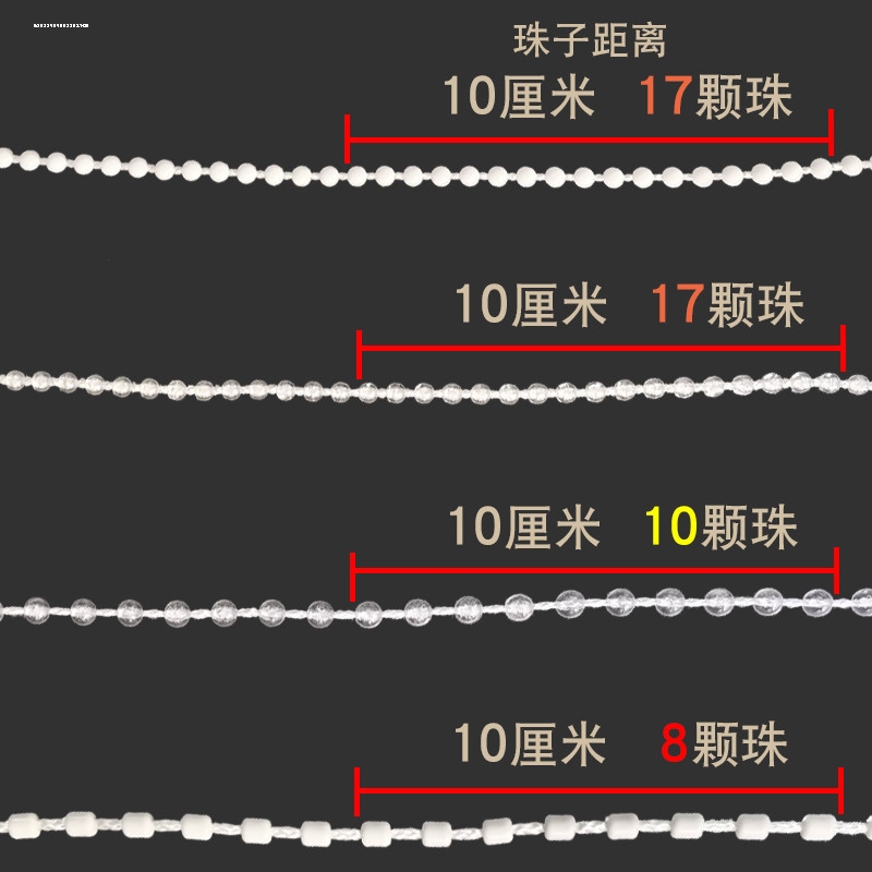 百叶窗拉绳窗帘拉绳珠子上下转轴遮光布百叶水晶塑料密拉珠链手拉