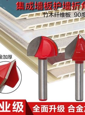 线条木工修边机刀头小型v型刀多功能耐用开槽机竹炭钻头螺旋折角