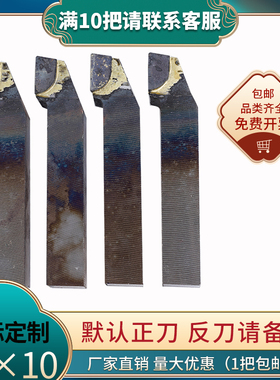 90度外圆刀YT15 YT5 YW2 YG8 YS8 YG6X YT726 YG3焊接车刀10x10方