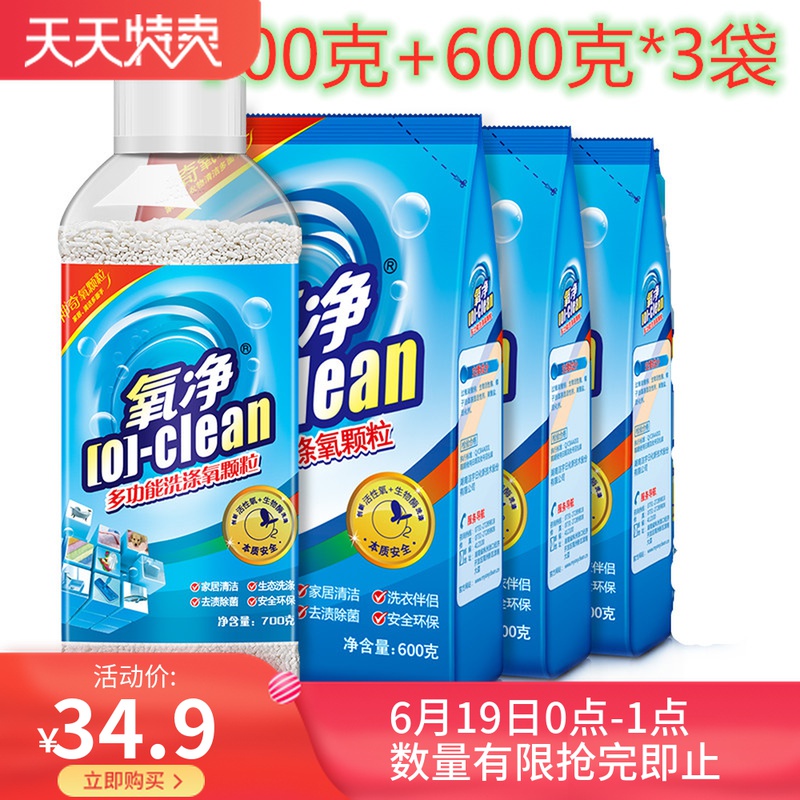 氧净多功能厨房油烟机清洗剂不锈钢烧锅底清洁去油700克+600*3袋