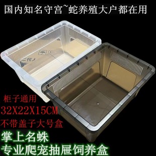 爬柜抽屉睫角R属巨人肥尾瘤尾守宫塑料组合饲养箱PVC爬虫箱饲养盒