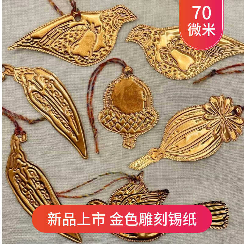 加厚款金色锡纸雕刻绘画画浮雕