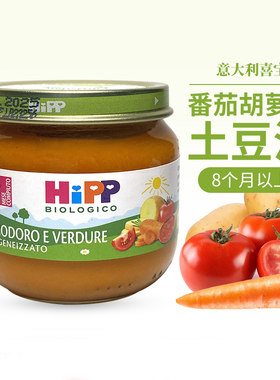 意大利进口喜宝番茄胡萝卜土豆泥