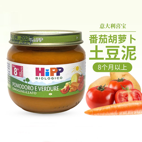 意大利进口喜宝番茄胡萝卜土豆泥