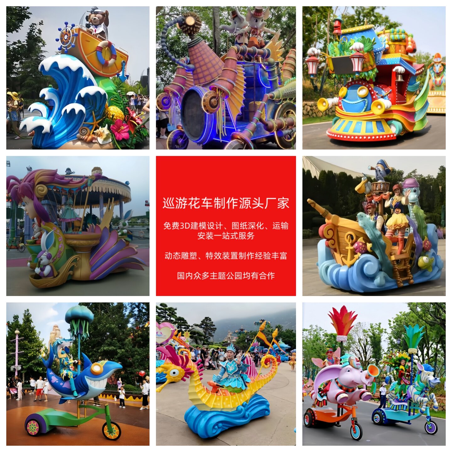 迪士尼主题小型巡游花车酒店商场室内舞台游行表演道具源头厂家