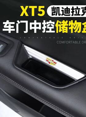 凯迪拉克储物盒ATSL XT5 XT6 CT4车门内饰改装用品门把手装饰配件