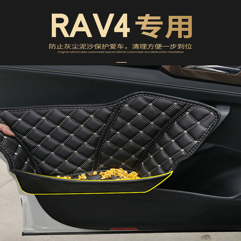 适用于丰田RAV4荣放车内饰保护垫车门防护垫门槽垫储物槽垫防滑垫