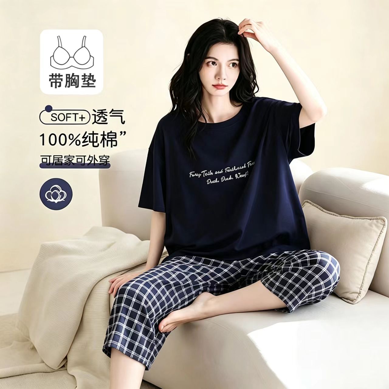 100%棉女士夏季薄款短袖七分裤睡衣套装纯棉带胸垫大码全棉家居服