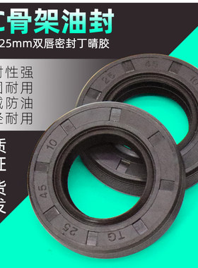 TC骨架油封油缸水泵防水密封圈