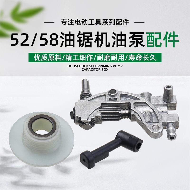 油锯机油泵52/58/5900汽油锯伐木锯配件链条供油泵尼龙涡轮机油泵