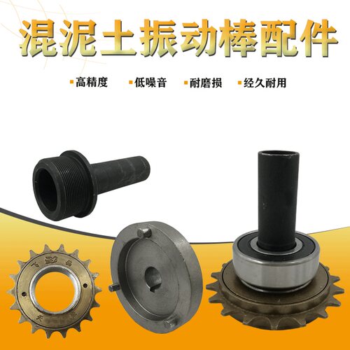 混凝土插入式振动棒配件电机三钉铁座三相平板振动器轴飞轮轴承座