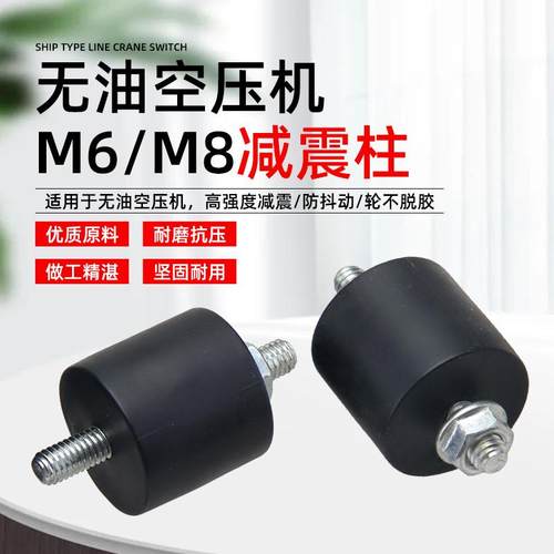 静音无油空压机配件防震柱胶垫脚垫小型空气压缩机气泵橡胶减震垫