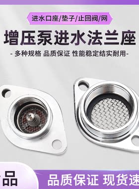 自吸泵增压泵单向止回阀进水法兰