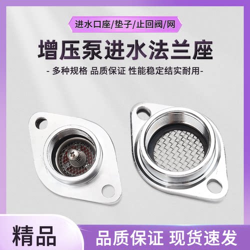 自吸泵增压泵单向止回阀进水法兰