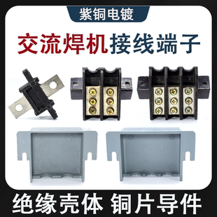 BX1交流電焊機接線端子焊機輸入輸出接線柱 板兩相三相500A接線盒