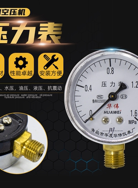 三相皮带式空压机压缩机压力表