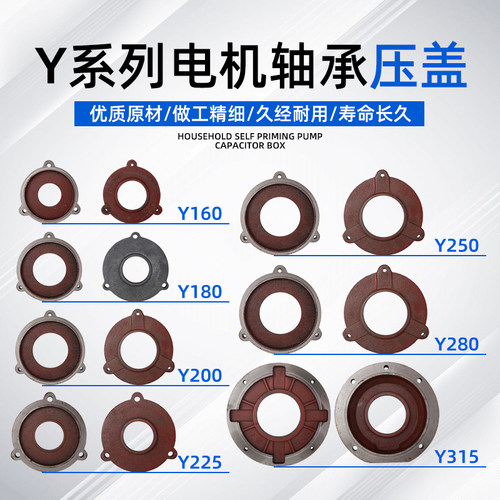 电机端盖配件轴承压盖油封盖