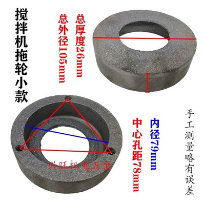 混凝土JZC搅拌机配件托轮混泥土滚筒轴承套11/12cm拖轮轴承支撑轮