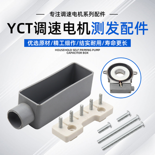 YCT电磁调速电机380V滑差减速马达测速励磁线圈接线柱端子接线盒