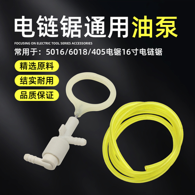 电链锯机油泵5016/6018/405