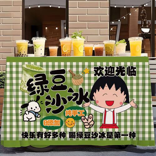 卡通摆摊布摊位展示宣传布满杯
