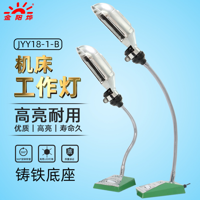 金阳烨照明灯台灯工作灯老式台灯