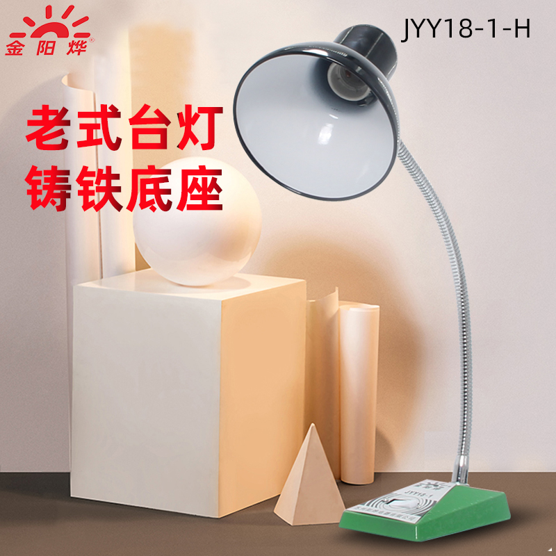 LED螺口老式台灯阅读书桌工作照明灯工厂工业复古怀旧白炽灯LED灯