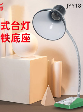 led螺口老式台灯阅读书桌工作