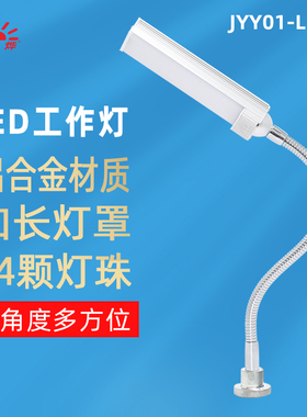 LED磁性工作灯磁铁吸铁工厂机床灯工业照明灯工作台灯JYY01-YC-L