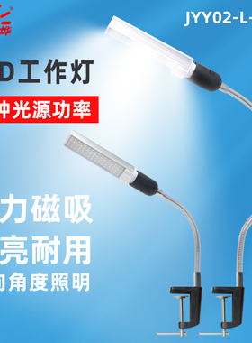 LED灯夹子灯工作灯机床灯工业工厂车间流水线操作台照明灯台灯