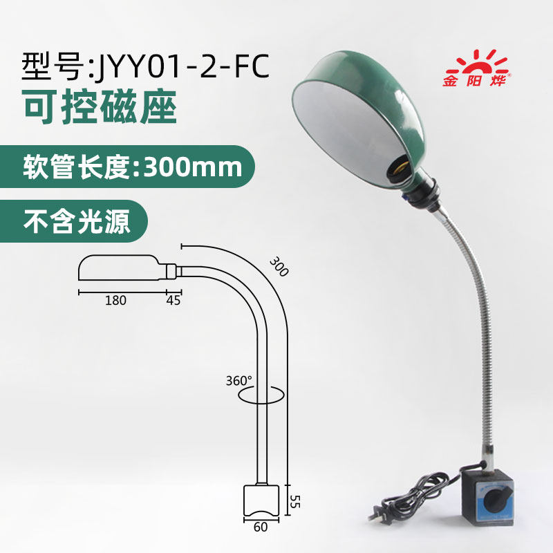 led磁座吸铁工作灯灯螺口照明灯图片