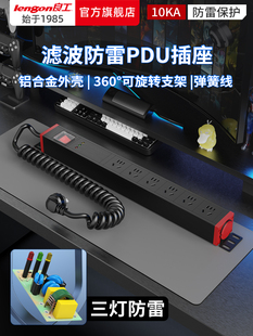 亮工滤波器防雷防浪涌Pdu电子竞技音频插座抗干扰插件快充USB插件