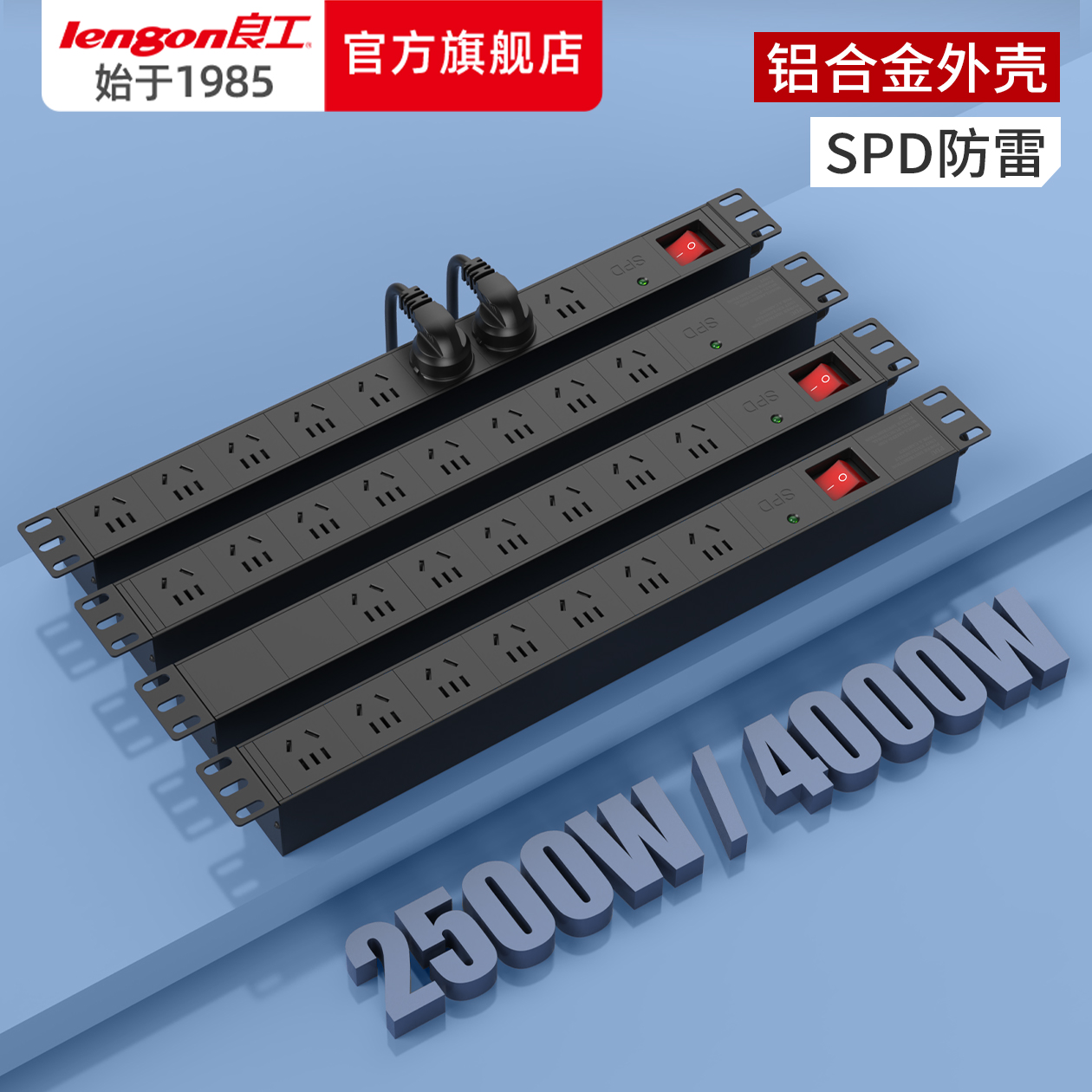 良工pdu插排机柜插座机房排插专用电源插线板工业大功率防雷定制