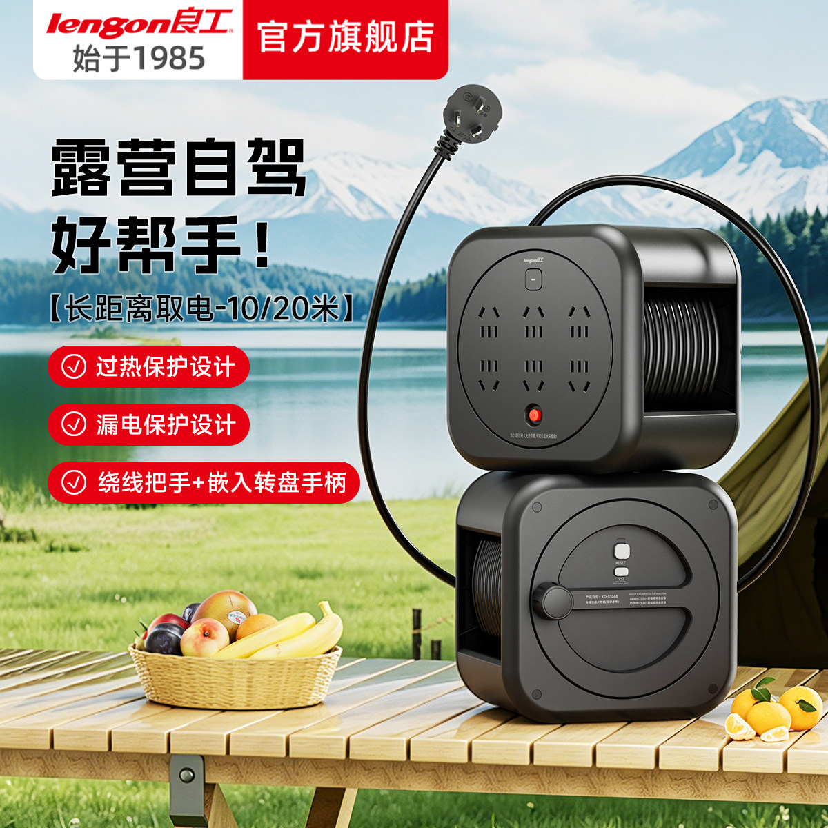 良工移动卷线盘插座电线电缆空盘收线器绕线拖户外带线10/20米