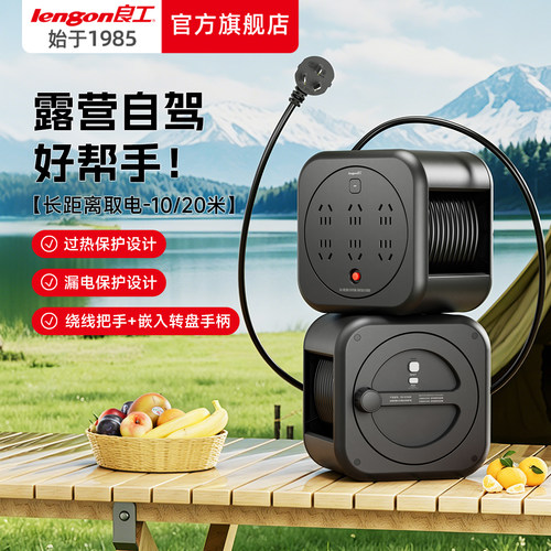 良工移动卷线盘插座电线电缆空盘收线器绕线拖户外带线10/20米