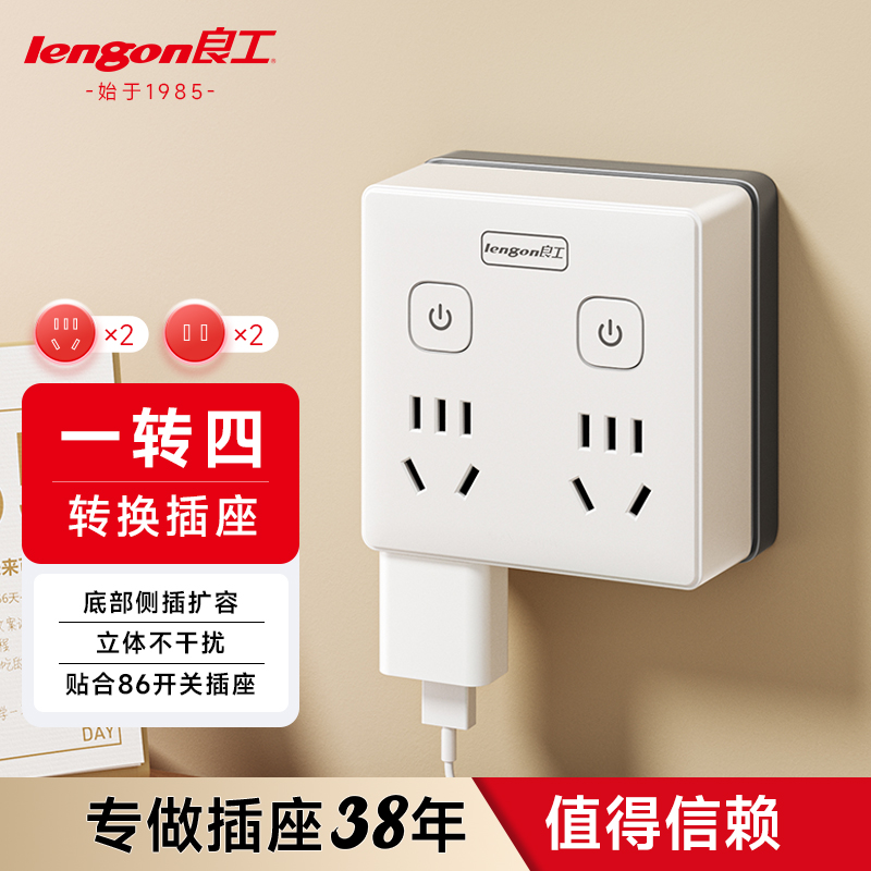 86型转换器一转四分控