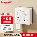 良工插座插头86型转换器多孔一转多电源扩展多功能插线板面板插排