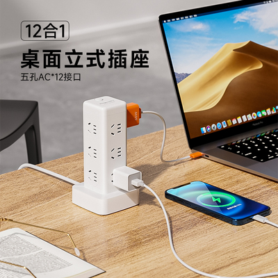 良工多功能立式插座面板多孔接线板排插办公家用插线板12位3层