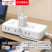 良工带侧面插独立开 线家用插排接 关插座多用排插多功能插板带线