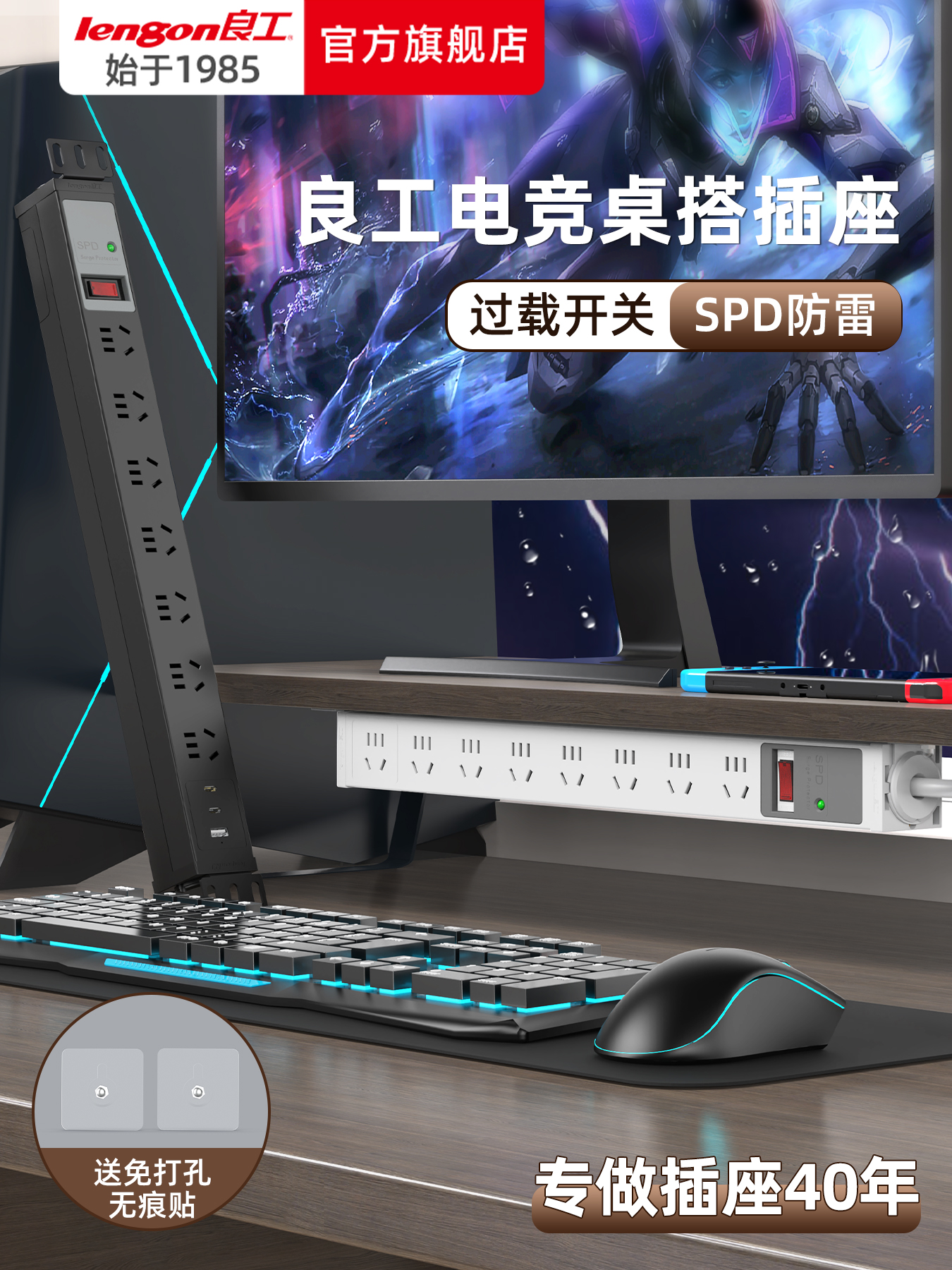 【防雷过载】亮工家用Pdu柜插座电脑桌排插板2C1A快充电竞