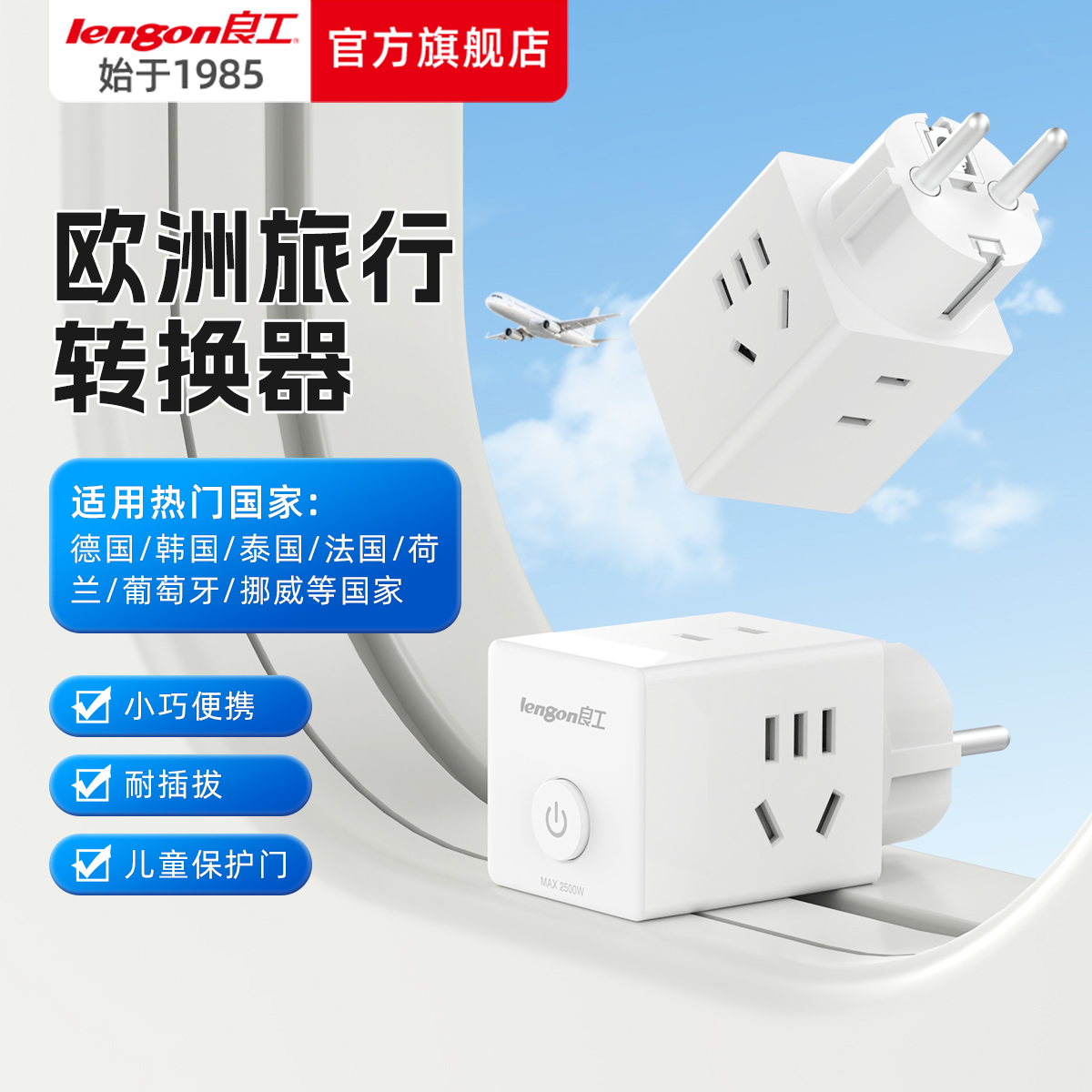 潮流精品，品质保证