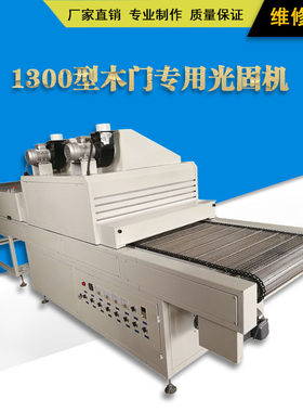高压汞灯UV光固化机UV烤炉烤灯