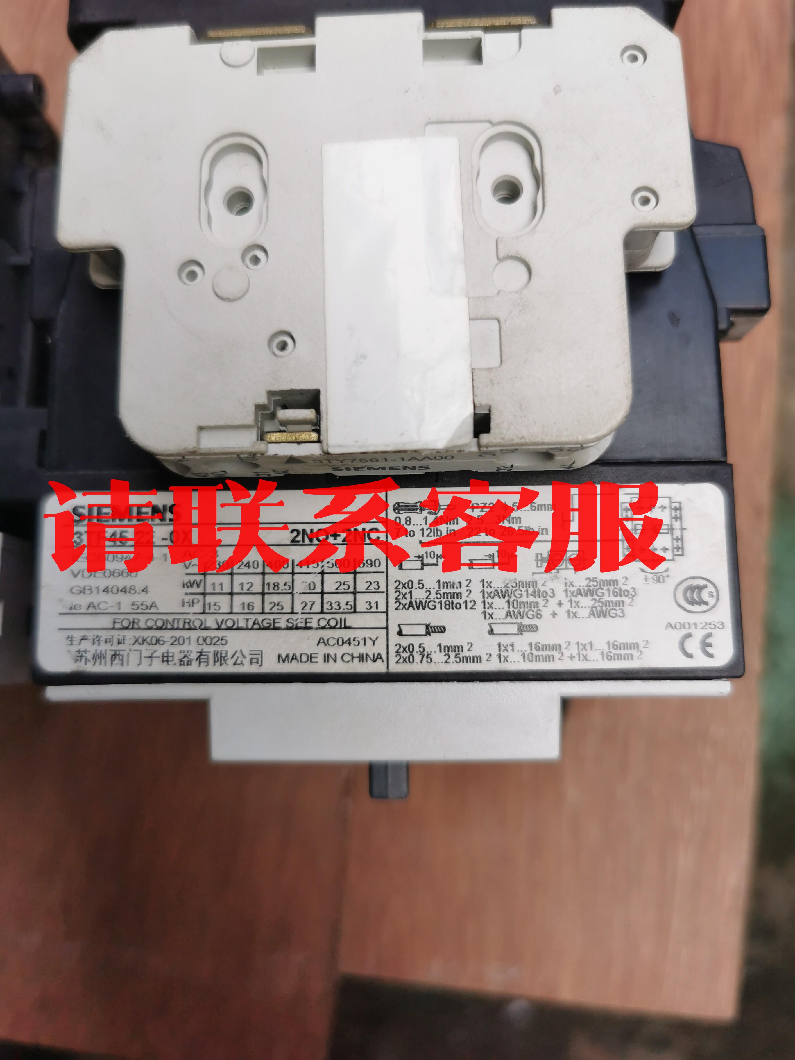 原装拆机交流接触，220V 3TF45配3UA55热继电器