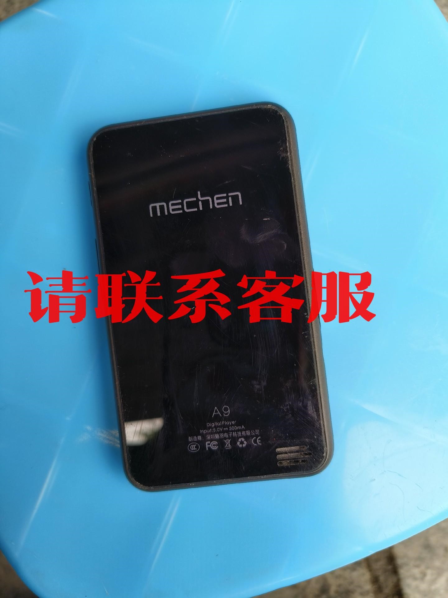 mEChEn屏幕破了议价出售议价出售