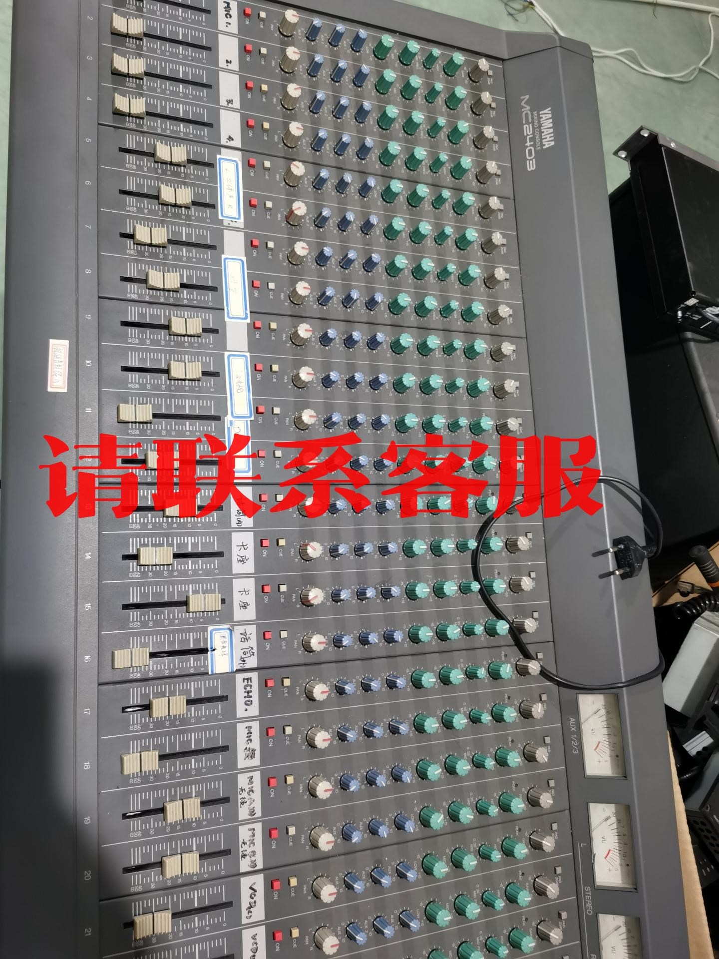 Yamaha mc2403调音台议价出售