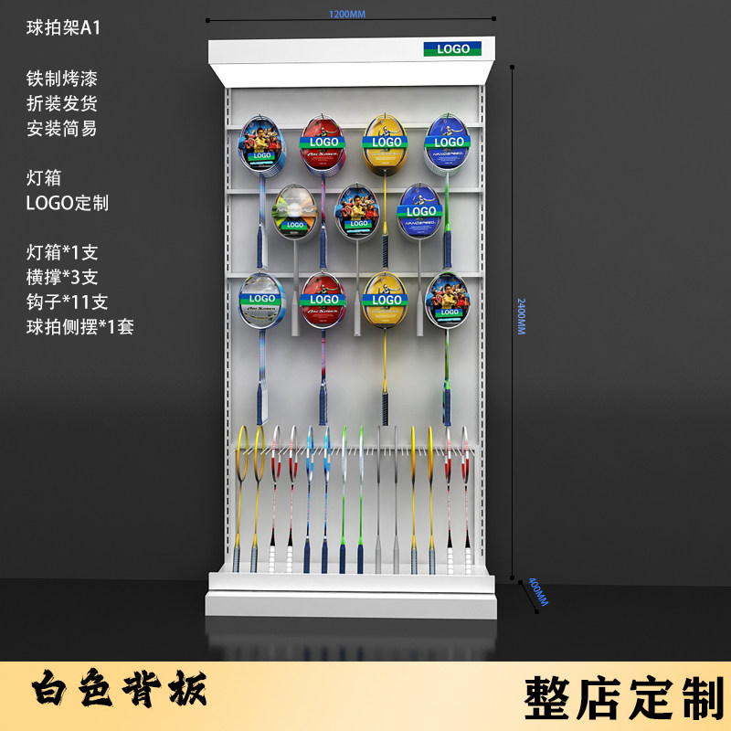 羽毛球拍展架yy品牌货架服装架子店铺鞋柜体育用品组合展示架