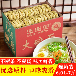 添添见大碗面家庭健康非油炸麻辣烫炒面速食方便面商用一整箱批发