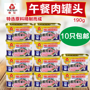 粤花午餐肉火腿 粤花牌午餐肉即食户外香锅火锅速食品 198gX10罐