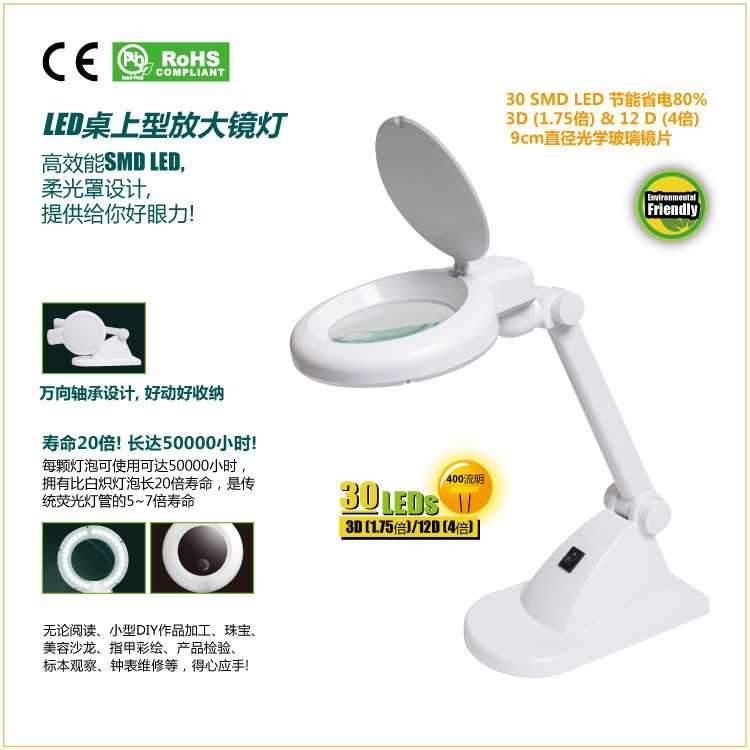 台湾宝工MA-1016MG 桌上型3D台灯白色F型插头台式放大镜读书精品
